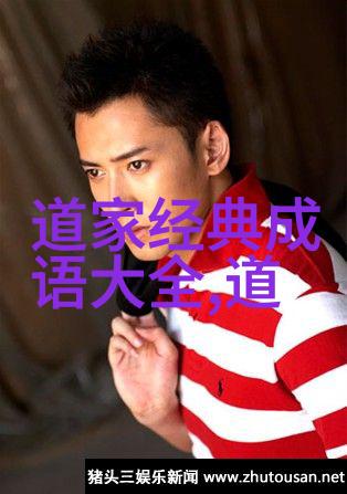 历史上的道家名人老子和庄子的智慧传承