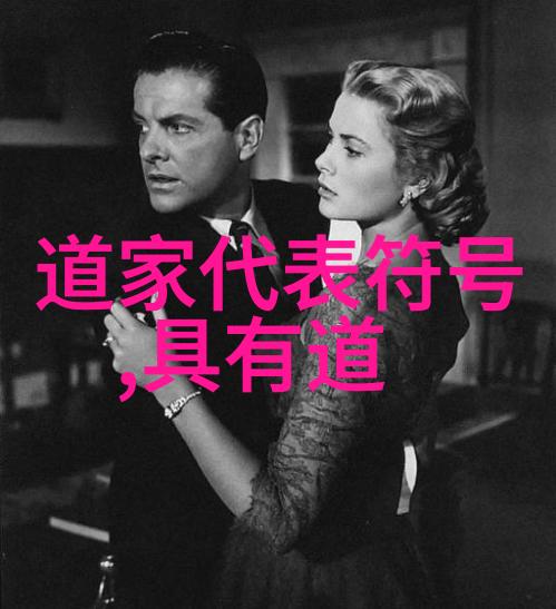 道教真实的人物-寻访古今道教的伟人传说与历史的交织