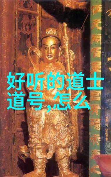 道家学说探索追寻天人合一的智慧之路