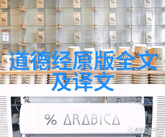 从无为到有为探索老子的内在逻辑