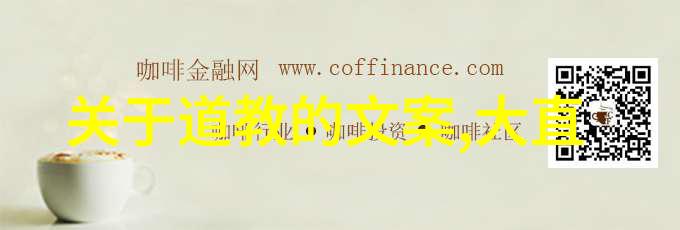 道德的源流探究道家和儒家的根本区别
