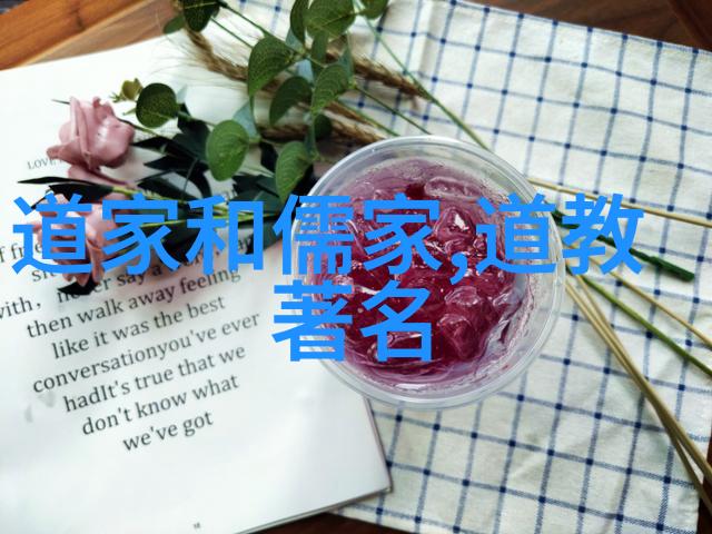 宇宙之大万物之生道家的自然观与宇宙哲学