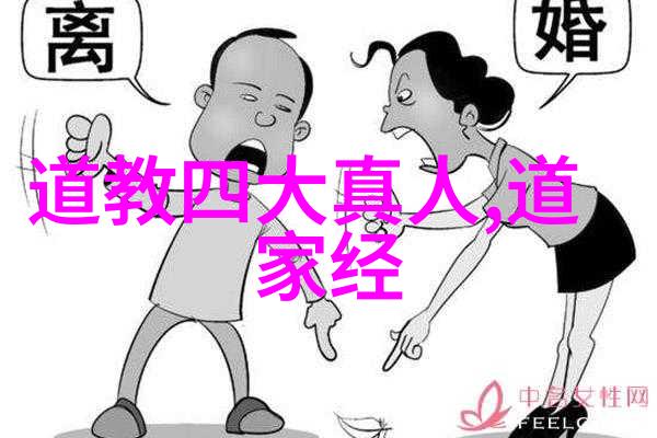 道教神仙体系解密通往长生不老的道路