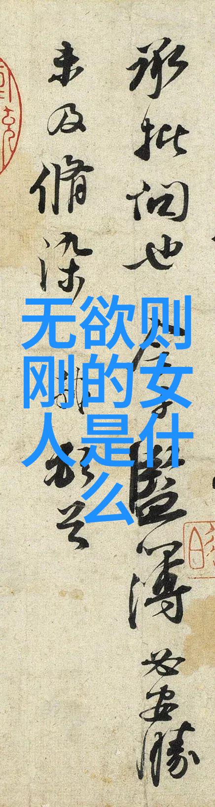 道韵人格穿梭在隐秘的法相之间