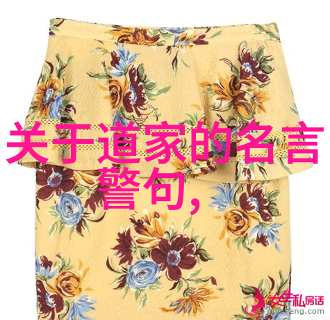 道教圣贤揭秘黄帝老子的神话与历史