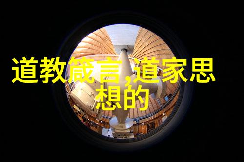 无为与有为的区别在哪里