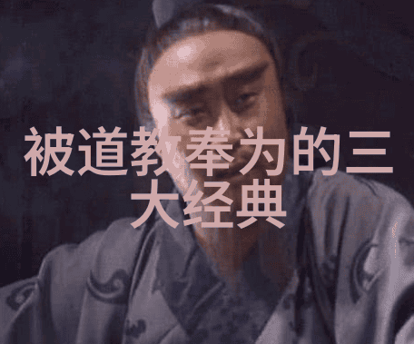 老子传说中的缘起论