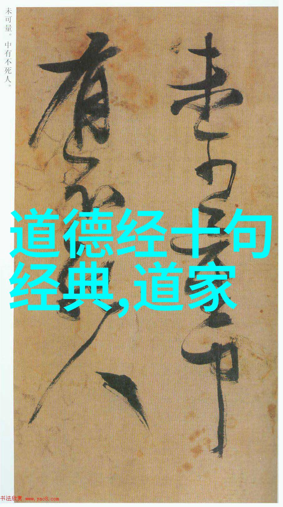 人生最高境界就是无为 - 逍遥自在探索无为之道的艺术与智慧