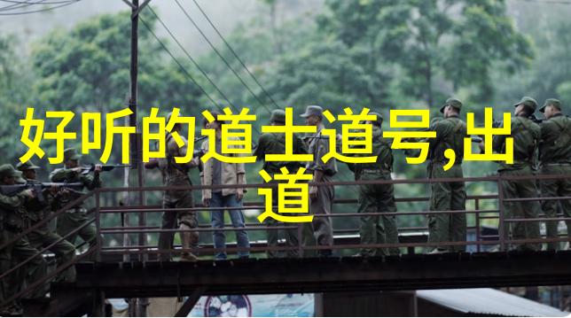 道家学说如何塑造中国传统文化