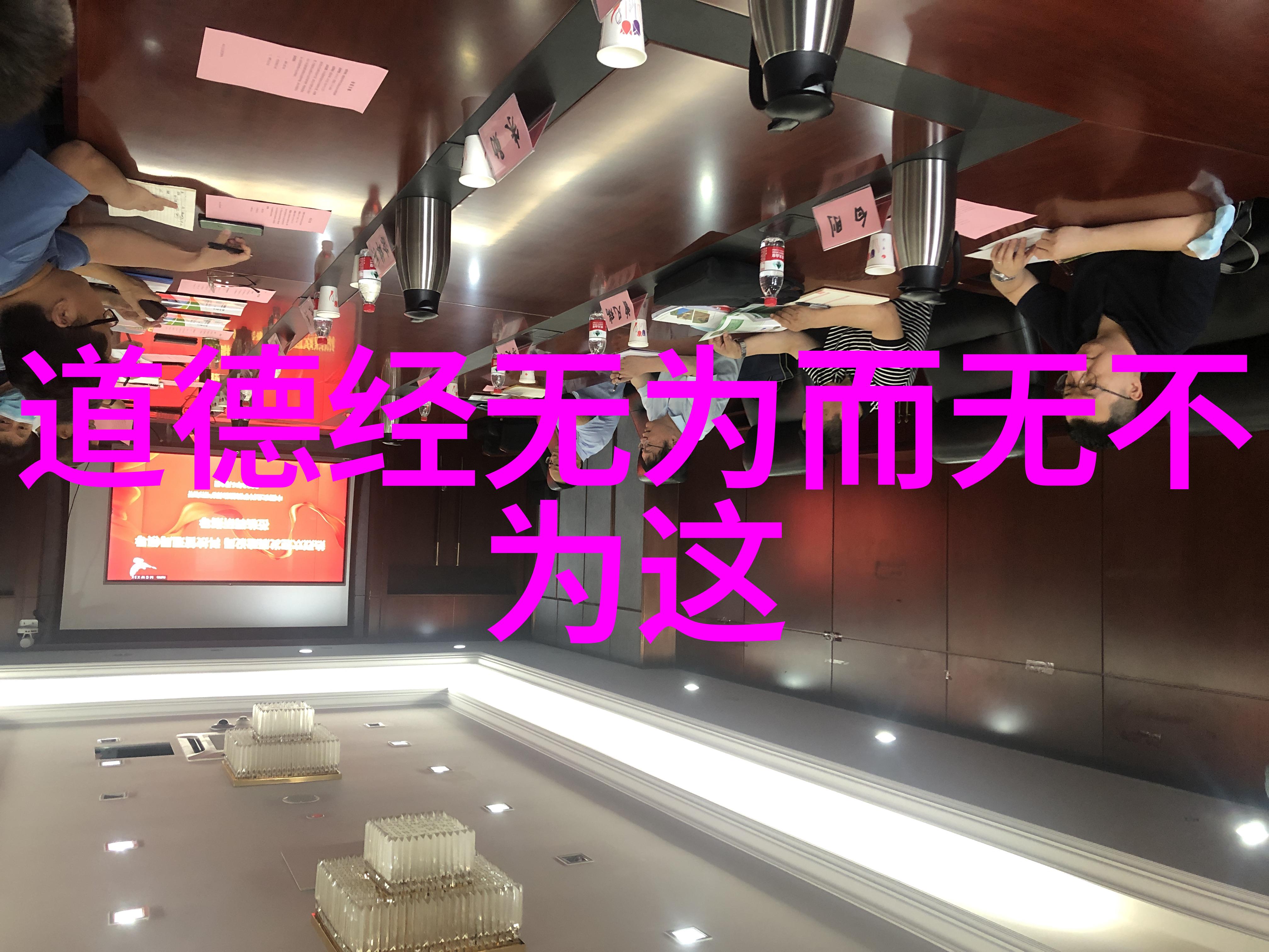 书法四字墨韵沉淀