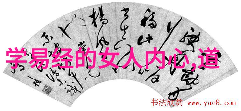 探究得道之境界智慧悟性与超脱的融合