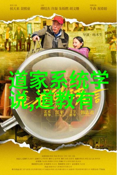 道士念经的神秘艺术中国古代道教修炼文化
