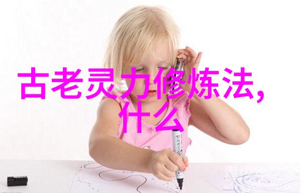 道德经中的智慧探索最深刻的哲理与生活感悟