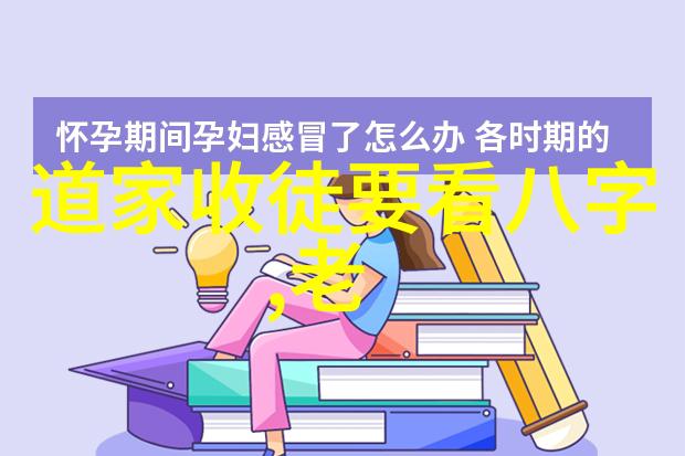 道家最厉害的人物老子开挂庄周梦游