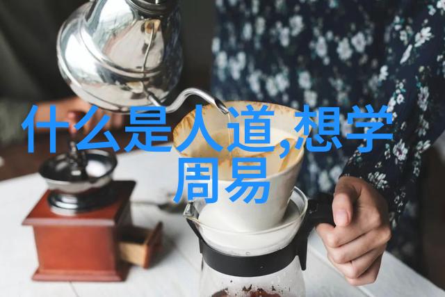 从老子到庄子再到张岱道家的三大奇才有何共同点