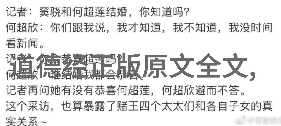 道教神仙之谜穿越千年寻访真修