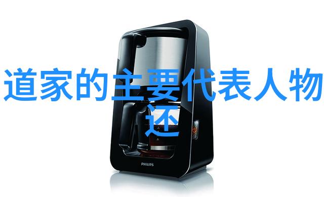 道家智慧穿梭时空的哲学航标