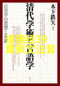 道教巅峰揭秘老子之谜探索道教第一人的神秘面纱