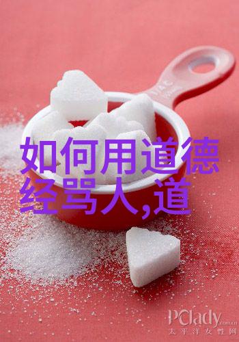 道教之父从隐世隐士到神秘启示