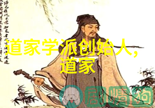 老子在道教中的地位有多高