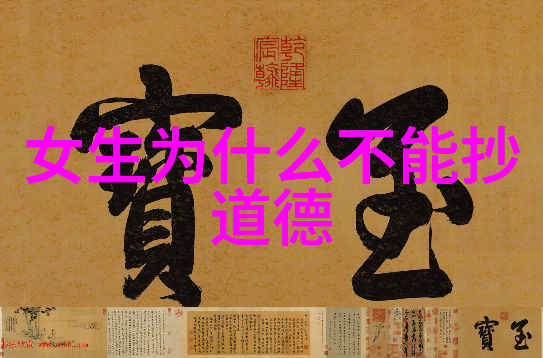 道法自然探秘古老咒语的奥秘与警惕