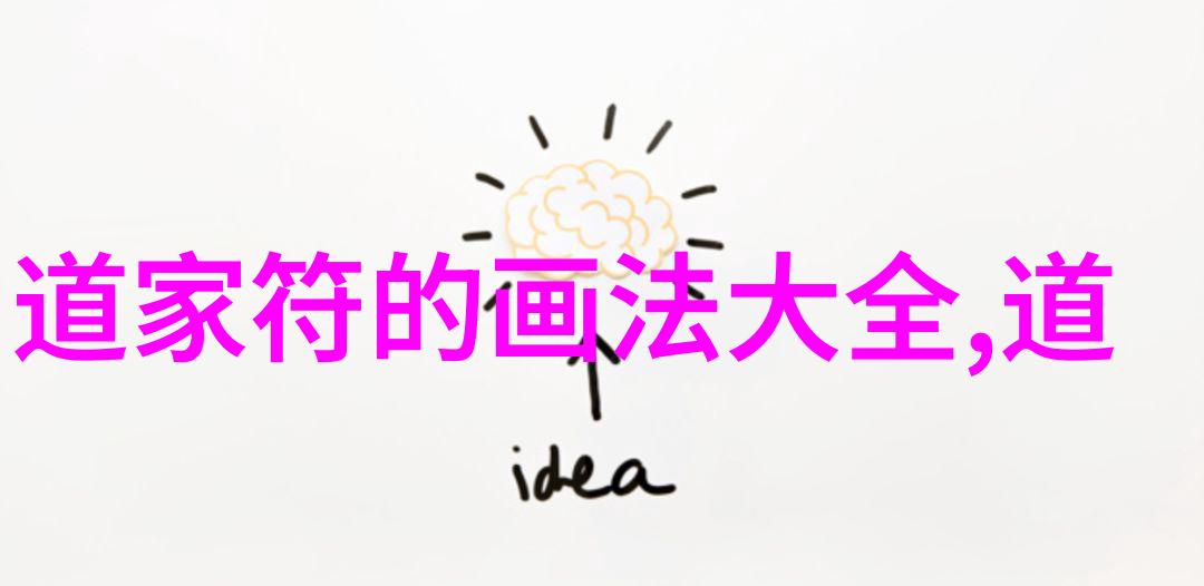 道家文化-道家代表人物老子的智慧与庄子的自由