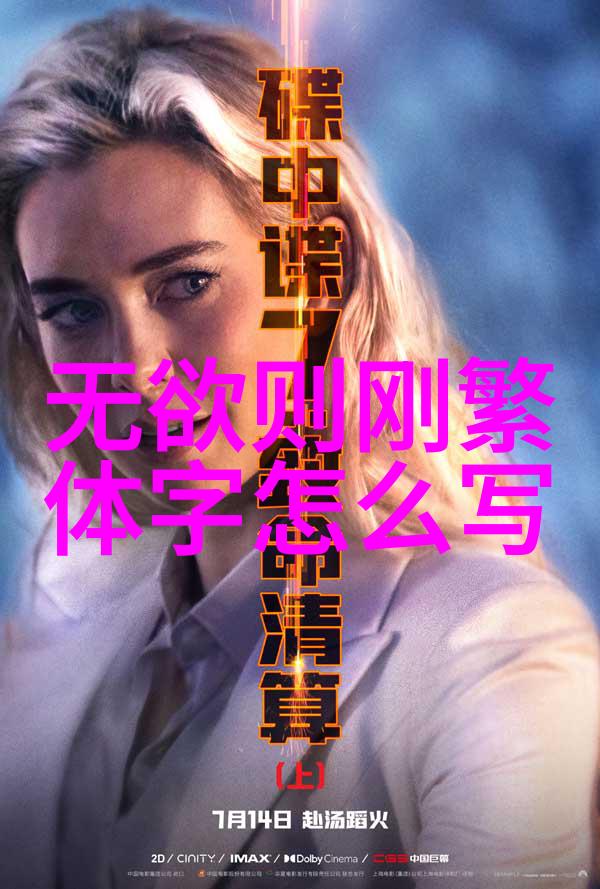 吴充仁的道教修炼实践及其哲学意义