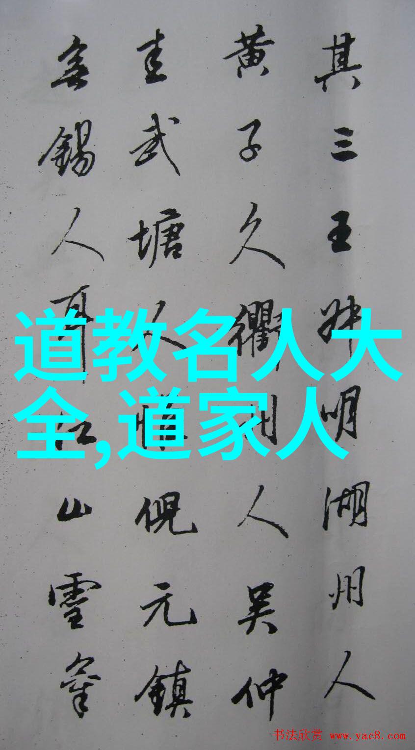 什么是道我怎么就没早点明白道的常无为与无不为