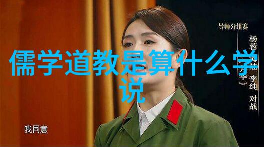 道家人物-道家的智者探索隐逸之路