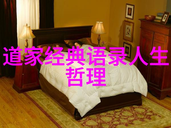 探索书法艺术的精髓大道至简之美