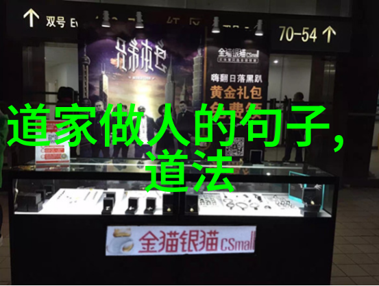 历史上最著名的一位道士是谁他们留下了什么遗产