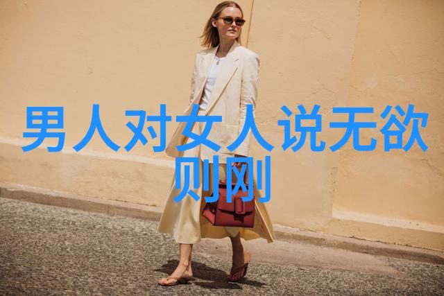 情感中的无欲强硬揭秘内心世界的坚定力量