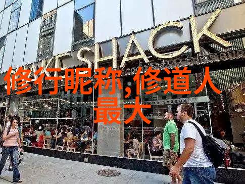 道德经里的逆袭从讽刺到启迪