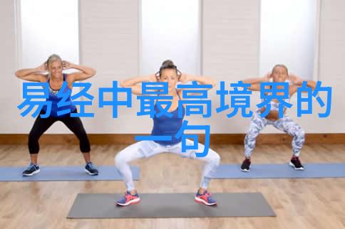 哲学智慧-老子中的成语智慧的源泉与生活的指南