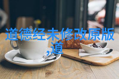 道家哲学的根基与智慧之源