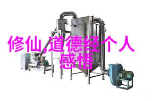 道德经-道德经全章解析智慧源泉的永恒之光