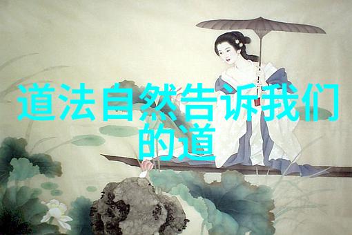古老的盟约道家婚书的秘密