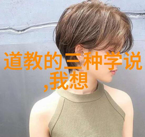 道家智慧老子与庄子的治国哲学