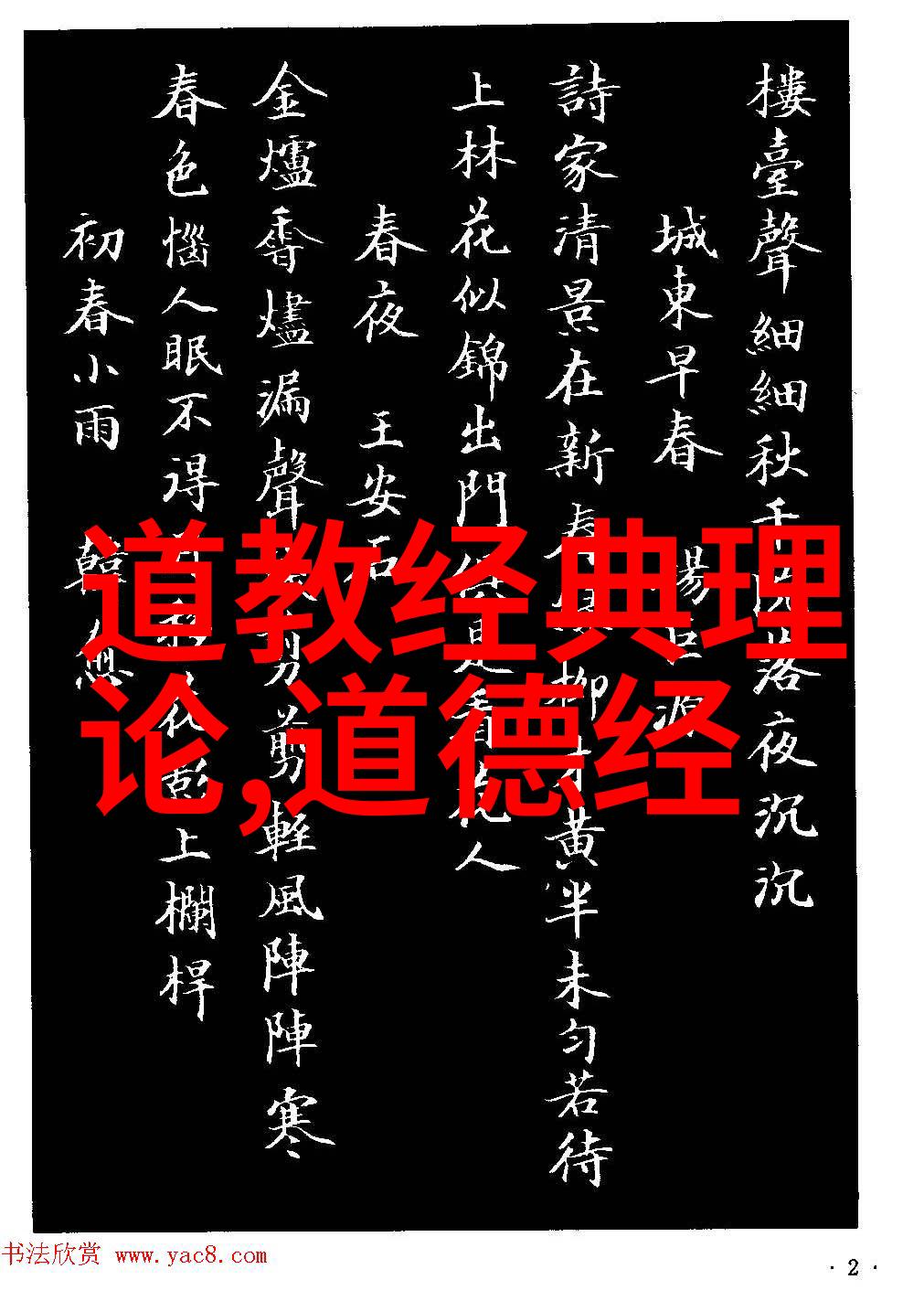 古诗词鉴赏50字-墨香中书解读唐代诗词中的意境与韵律