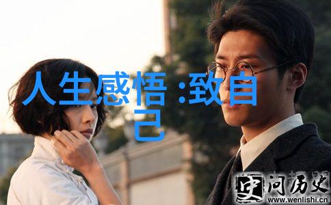 在宇宙的怀抱中人与天地之和谐又是怎样的真理