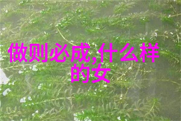 八重神子泄露秘密白色液体的诱惑与传说