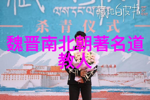 道家哲学静默中的革命