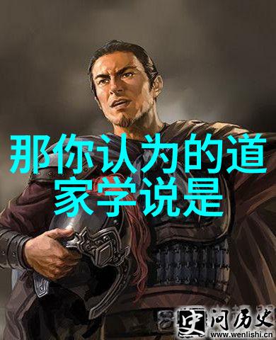 解读道教中天师与真人的角色及其与神咒的关联