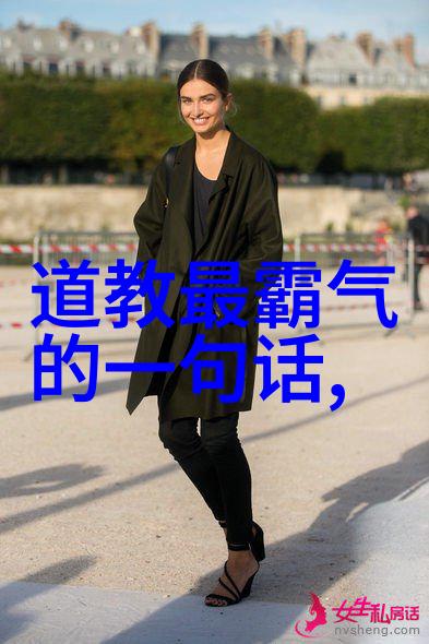 探索内心道家的智慧之旅