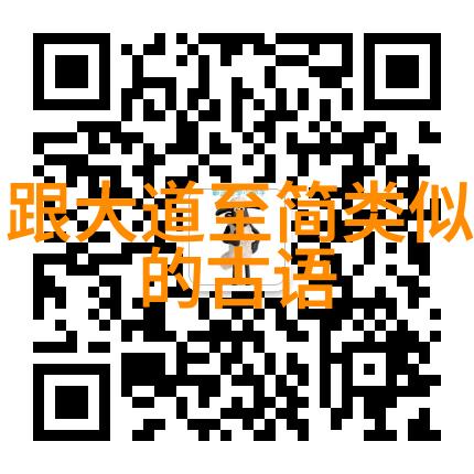 辛弃疾与东坡先生之间的超自然联系
