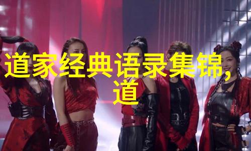 陈抟北宋时期道教大师著有太清赋