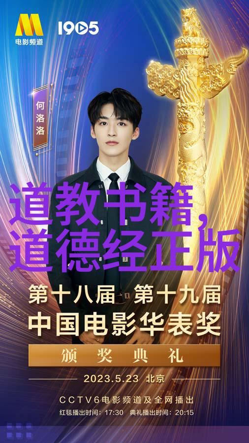 道教神功探秘道教十大名人的修炼奥秘