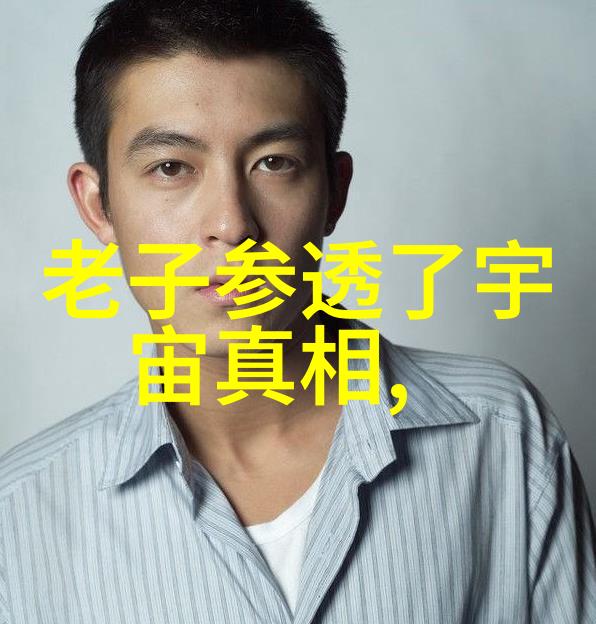 人生旅途中的自我完善从修行到觉悟