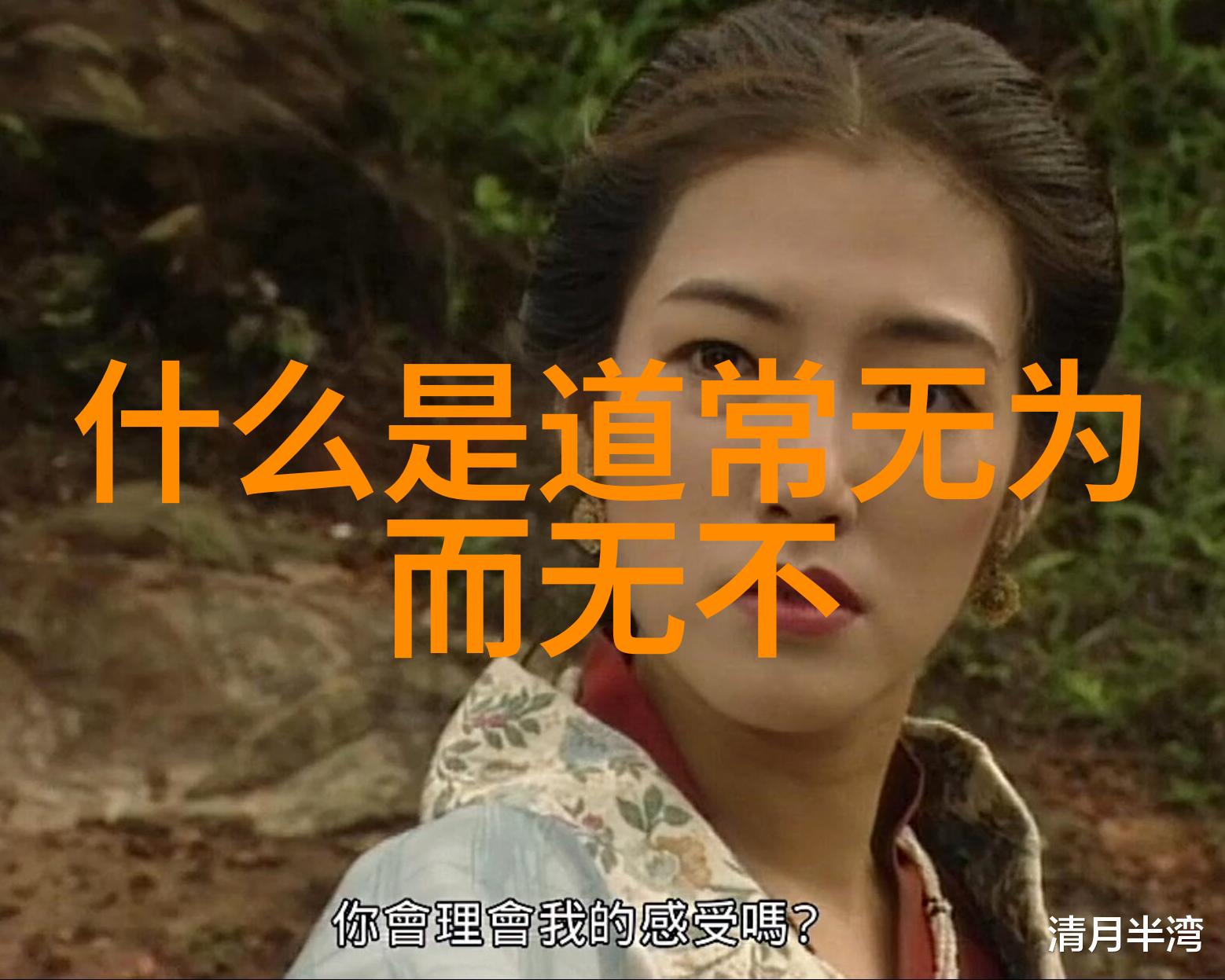 道教三大奇书是哪三部探秘我国神秘的道教经典从老子到庄子再到列仙传