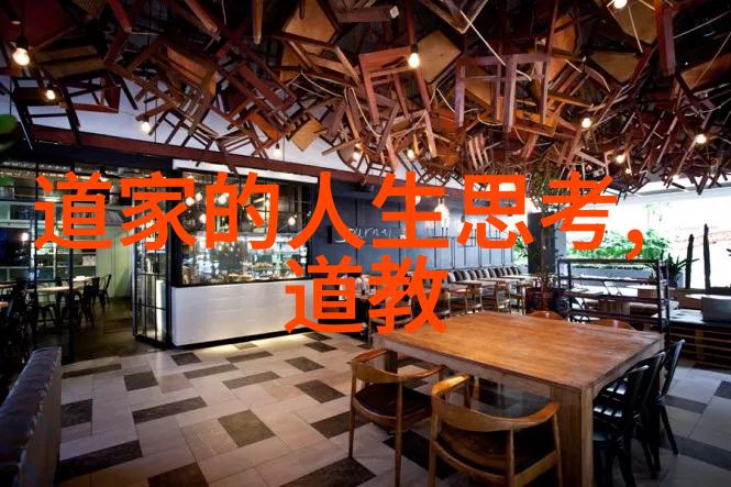 道教的精神领袖与修行大师
